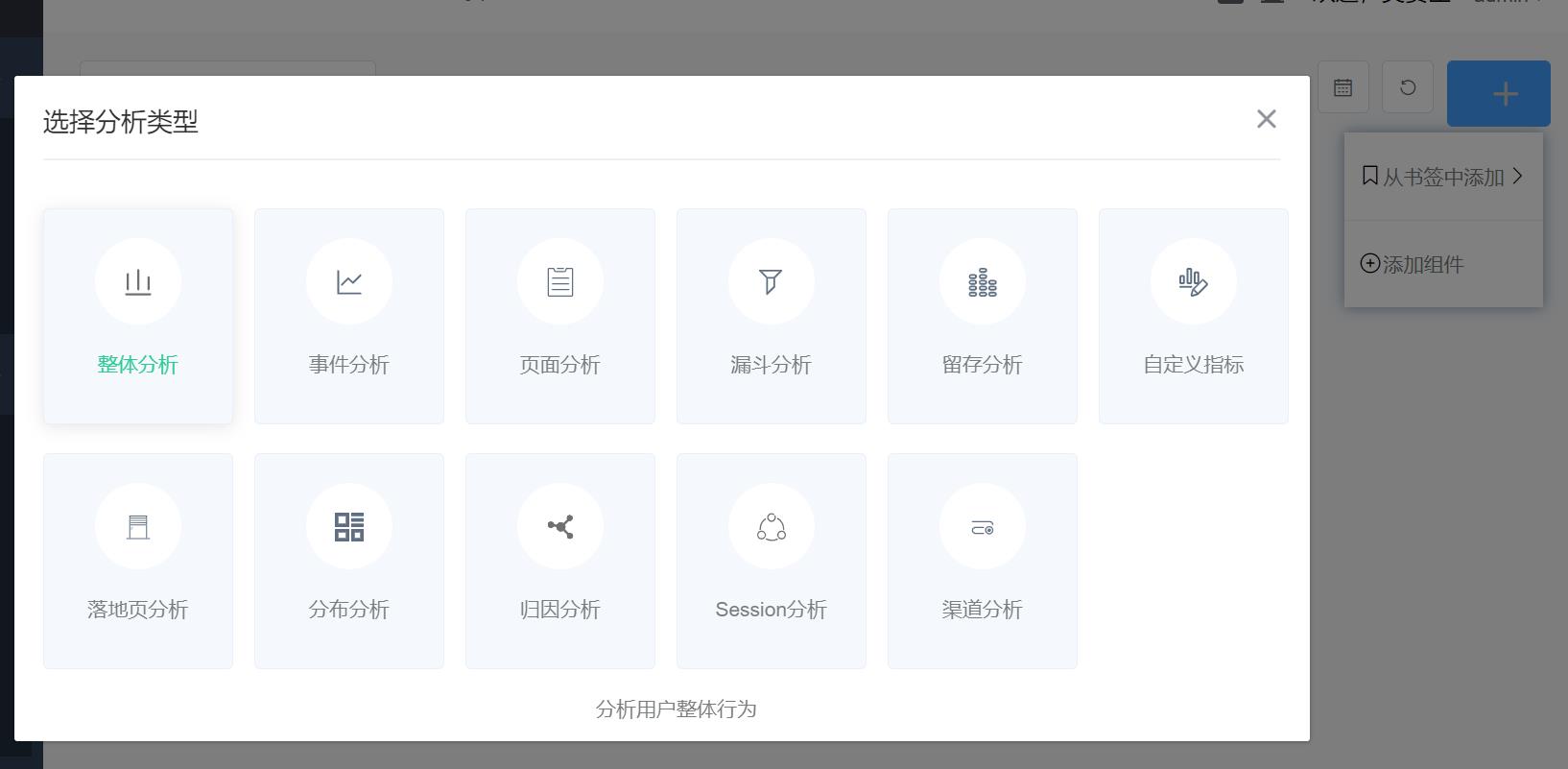 添加组件