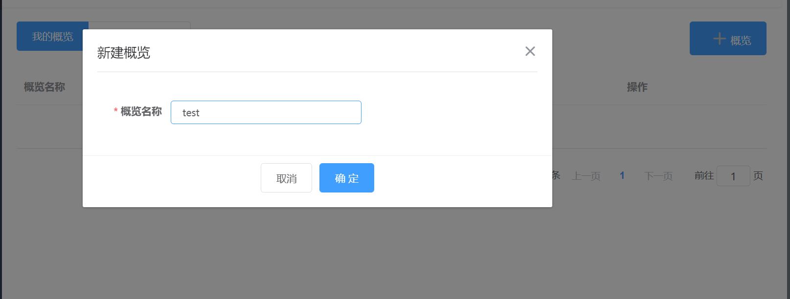 新增
