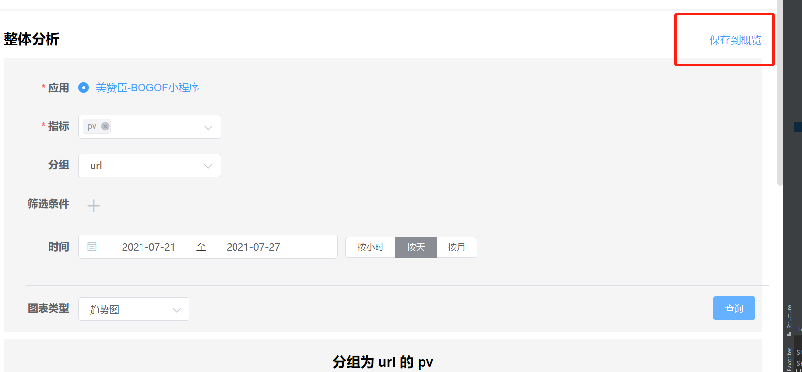 分析组件